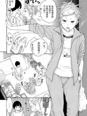 [きい] 群青ノイズ｜群青喧囂 [中国翻訳] [DL版]_119