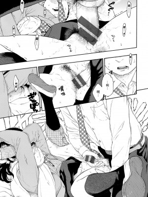 [きい] 群青ノイズ｜群青喧囂 [中国翻訳] [DL版]_150