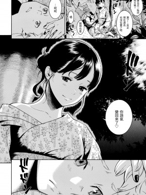 [きい] 群青ノイズ｜群青喧囂 [中国翻訳] [DL版]_027