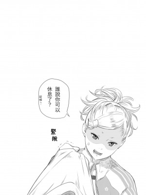 [きい] 群青ノイズ｜群青喧囂 [中国翻訳] [DL版]_113