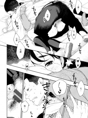 [きい] 群青ノイズ｜群青喧囂 [中国翻訳] [DL版]_149