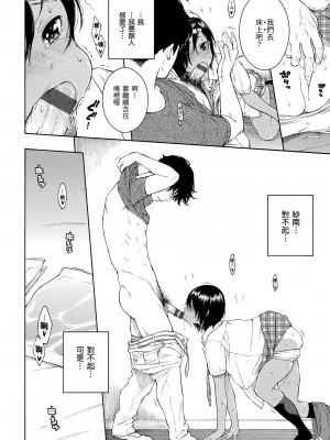 [きい] 群青ノイズ｜群青喧囂 [中国翻訳] [DL版]_101