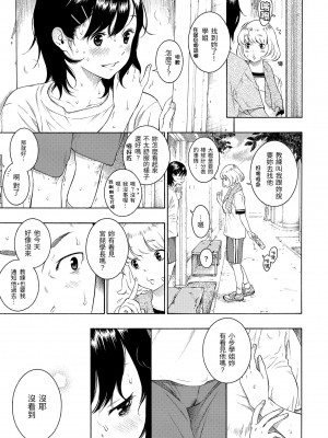 [きい] 群青ノイズ｜群青喧囂 [中国翻訳] [DL版]_040