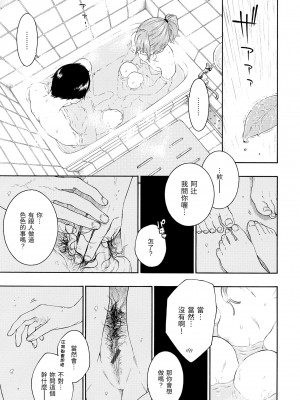 [きい] 群青ノイズ｜群青喧囂 [中国翻訳] [DL版]_202