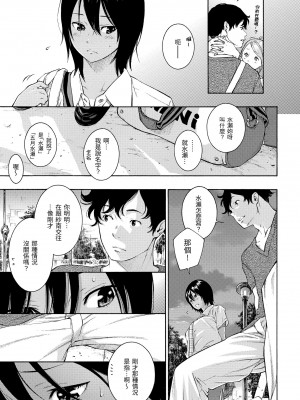 [きい] 群青ノイズ｜群青喧囂 [中国翻訳] [DL版]_094