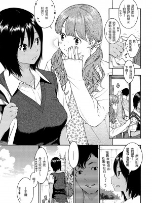 [きい] 群青ノイズ｜群青喧囂 [中国翻訳] [DL版]_076