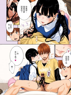 [きい] 群青ノイズ｜群青喧囂 [中国翻訳] [DL版]_217