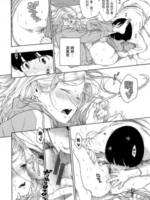 [きい] 群青ノイズ｜群青喧囂 [中国翻訳] [DL版]_127