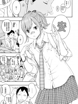 [きい] 群青ノイズ｜群青喧囂 [中国翻訳] [DL版]_194