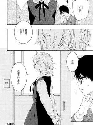 [きい] 群青ノイズ｜群青喧囂 [中国翻訳] [DL版]_173