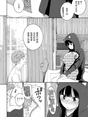 [きい] 群青ノイズ｜群青喧囂 [中国翻訳] [DL版]_179