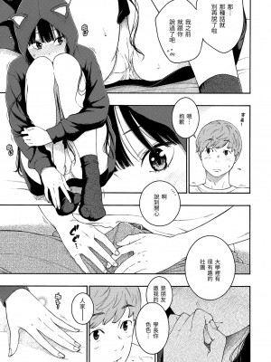 [きい] 群青ノイズ｜群青喧囂 [中国翻訳] [DL版]_180