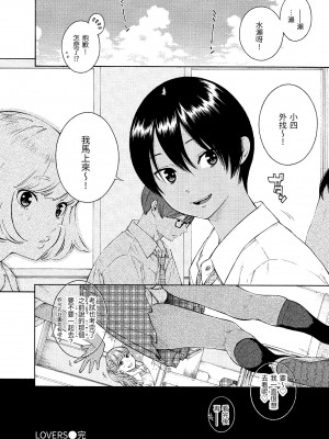 [きい] 群青ノイズ｜群青喧囂 [中国翻訳] [DL版]_111