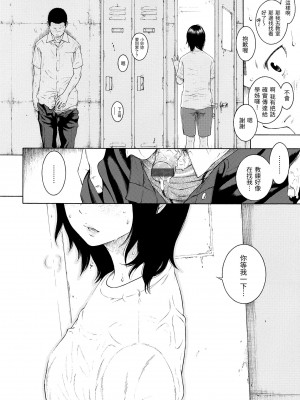 [きい] 群青ノイズ｜群青喧囂 [中国翻訳] [DL版]_041