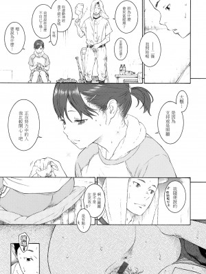 [きい] 群青ノイズ｜群青喧囂 [中国翻訳] [DL版]_042