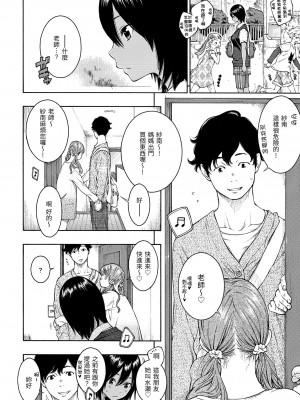 [きい] 群青ノイズ｜群青喧囂 [中国翻訳] [DL版]_075