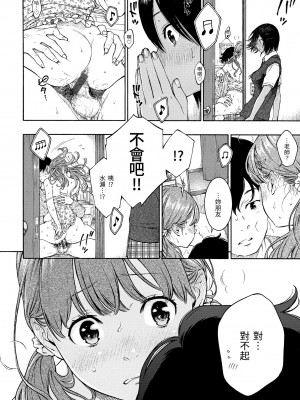 [きい] 群青ノイズ｜群青喧囂 [中国翻訳] [DL版]_079