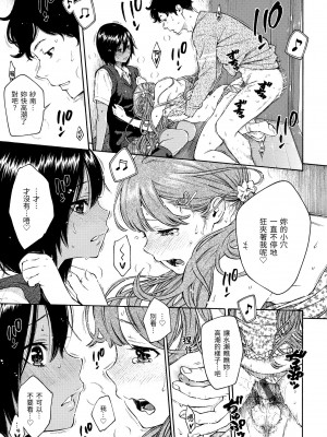 [きい] 群青ノイズ｜群青喧囂 [中国翻訳] [DL版]_084