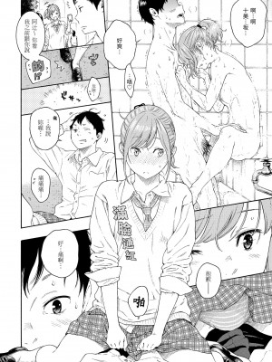 [きい] 群青ノイズ｜群青喧囂 [中国翻訳] [DL版]_207