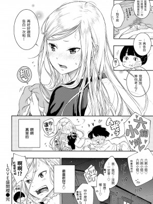 [きい] 群青ノイズ｜群青喧囂 [中国翻訳] [DL版]_135