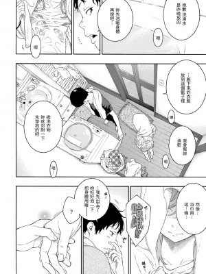 [きい] 群青ノイズ｜群青喧囂 [中国翻訳] [DL版]_199