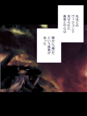 [ぱぱいや・みるく (じゅでぃす)] まおなほ -後編- 魔王を目指す義弟が俺の生オナホになったワケ_0535