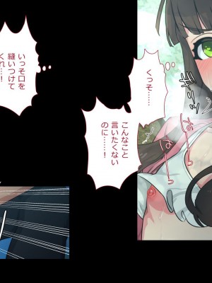[ぱぱいや・みるく (じゅでぃす)] まおなほ -後編- 魔王を目指す義弟が俺の生オナホになったワケ_0284