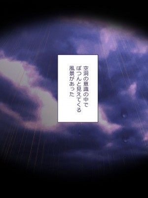 [ぱぱいや・みるく (じゅでぃす)] まおなほ -後編- 魔王を目指す義弟が俺の生オナホになったワケ_0514