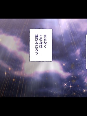 [ぱぱいや・みるく (じゅでぃす)] まおなほ -後編- 魔王を目指す義弟が俺の生オナホになったワケ_0516