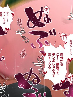 [ぱぱいや・みるく (じゅでぃす)] まおなほ -後編- 魔王を目指す義弟が俺の生オナホになったワケ_0361