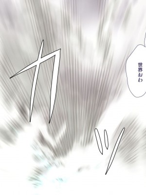 [ぱぱいや・みるく (じゅでぃす)] まおなほ -後編- 魔王を目指す義弟が俺の生オナホになったワケ_0529