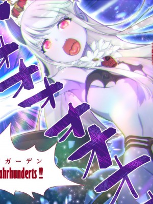[ぱぱいや・みるく (じゅでぃす)] まおなほ -後編- 魔王を目指す義弟が俺の生オナホになったワケ_0508