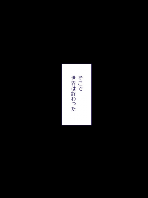 [ぱぱいや・みるく (じゅでぃす)] まおなほ -後編- 魔王を目指す義弟が俺の生オナホになったワケ_0530
