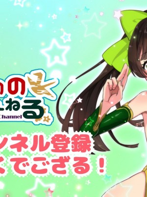[ぱぱいや・みるく (じゅでぃす)] まおなほ -後編- 魔王を目指す義弟が俺の生オナホになったワケ_0816