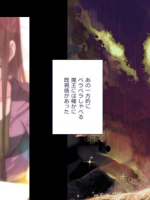[ぱぱいや・みるく (じゅでぃす)] まおなほ -後編- 魔王を目指す義弟が俺の生オナホになったワケ_0536