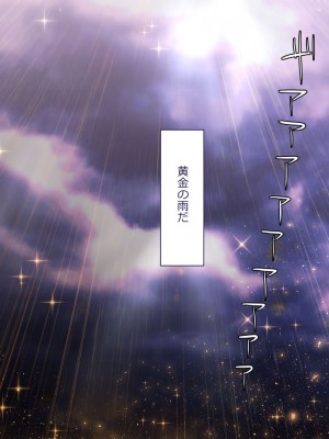 [ぱぱいや・みるく (じゅでぃす)] まおなほ -後編- 魔王を目指す義弟が俺の生オナホになったワケ_0515