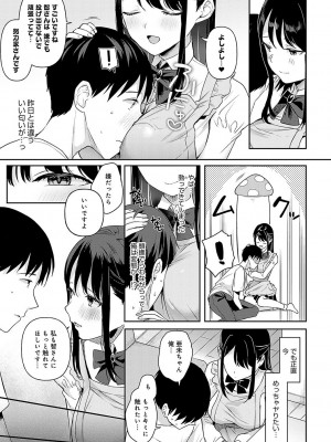 [うしのみや] いーと・みーと [DL版]_014