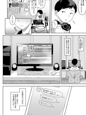 [うしのみや] いーと・みーと [DL版]_185