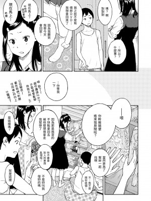 [きい] 放課後バニラ｜放學後的香草女孩 [中国翻訳] [DL版]_124