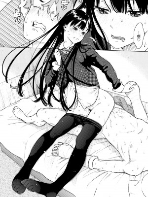 [きい] 放課後バニラ｜放學後的香草女孩 [中国翻訳] [DL版]_181