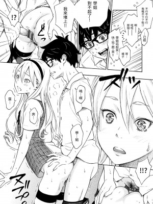 [きい] 放課後バニラ｜放學後的香草女孩 [中国翻訳] [DL版]_021