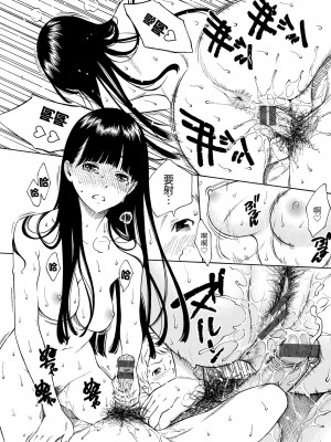 [きい] 放課後バニラ｜放學後的香草女孩 [中国翻訳] [DL版]_065