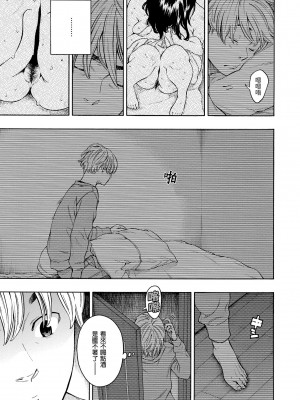 [きい] 放課後バニラ｜放學後的香草女孩 [中国翻訳] [DL版]_194