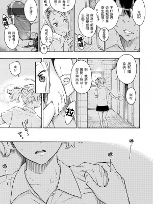 [きい] 放課後バニラ｜放學後的香草女孩 [中国翻訳] [DL版]_100