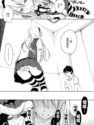 [きい] 放課後バニラ｜放學後的香草女孩 [中国翻訳] [DL版]_016