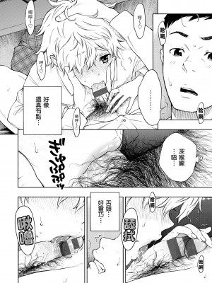 [きい] 放課後バニラ｜放學後的香草女孩 [中国翻訳] [DL版]_147