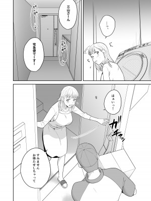 [たまごキッチン] 円満夫婦のひみつあそび～疑似NTR～_13