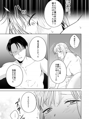 [たまごキッチン] 円満夫婦のひみつあそび～疑似NTR～_52