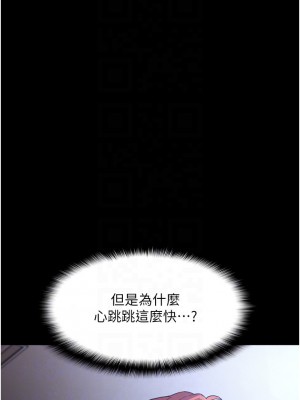 癡漢成癮 9-10話_09_06