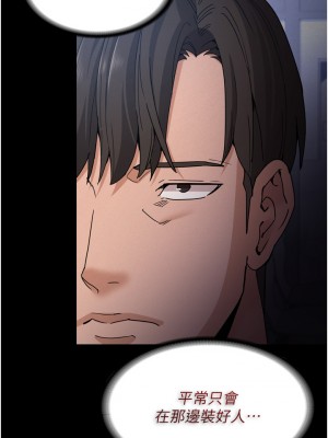 癡漢成癮 9-10話_09_27